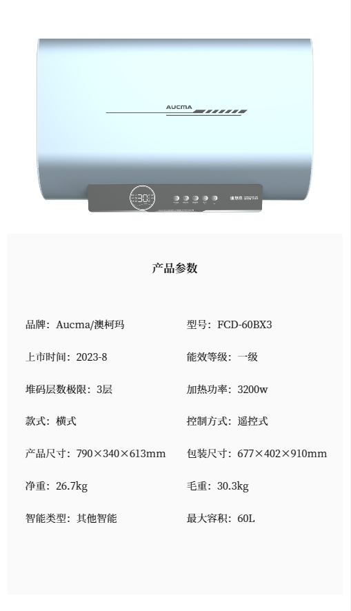 60BX3參數.png