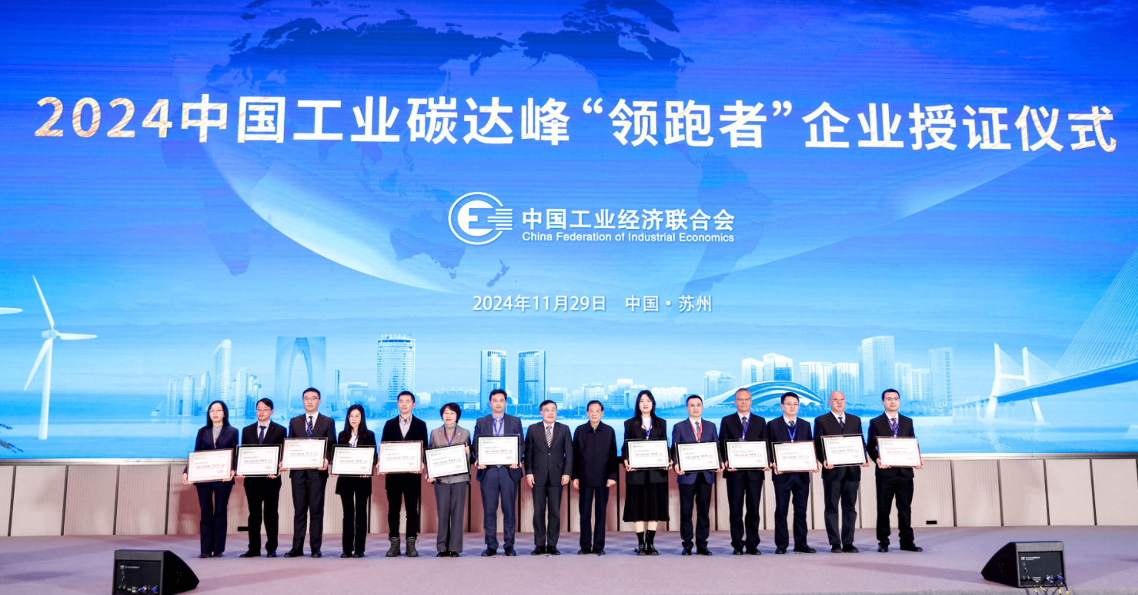 澳柯瑪榮獲2024中國工業碳達峰“領跑者”企業稱號-1_看圖王.jpg